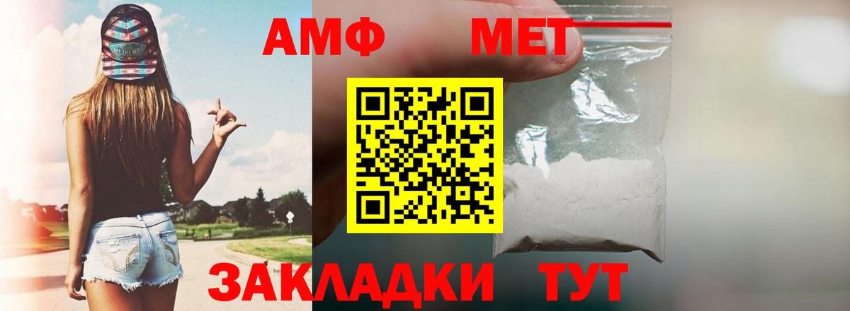 Амфетамин Premium Соль-Илецк
