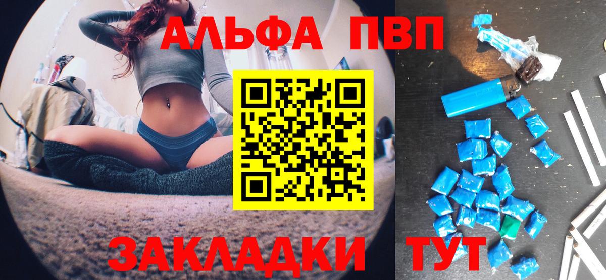 A-PVP Crystall Соль-Илецк