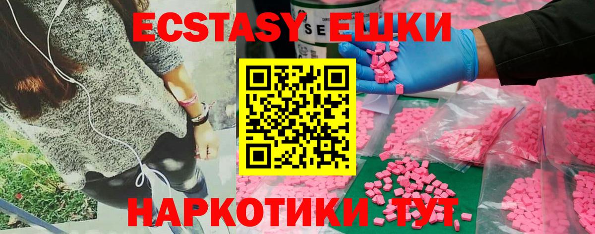 купить  цена  Экстази 250 мг  Соль-Илецк  Вход с VPN  ЭКСТАЗИ louis Vuitton 