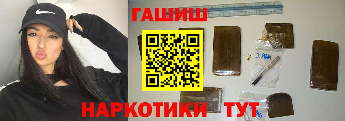 ГАШИШ  ГАШИШ Изолятор  Вход с VPN  ГАШ индика сатива  Соль-Илецк 