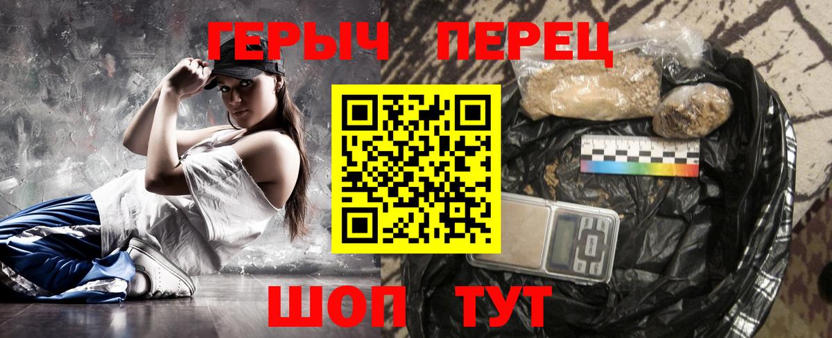 ГЕРОИН герыч Соль-Илецк