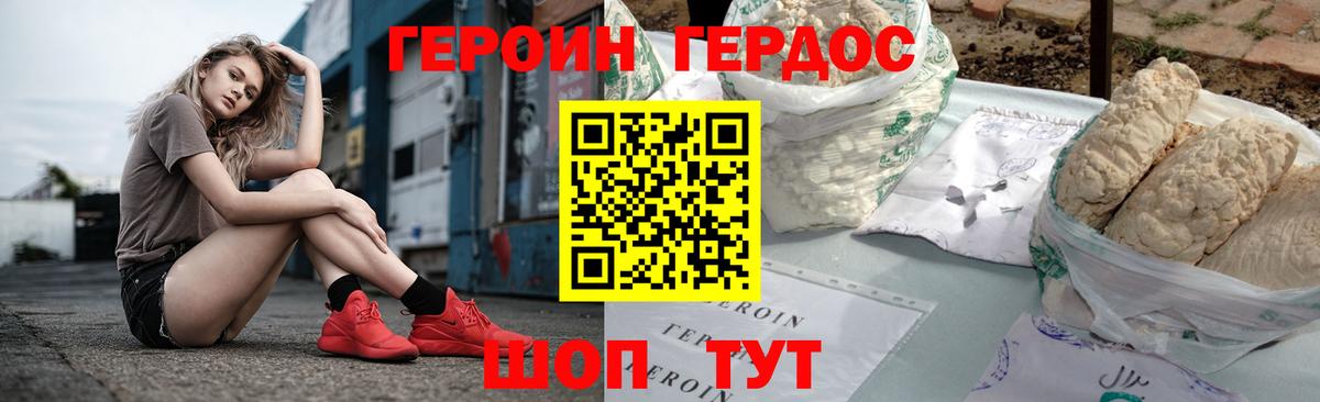 Соль-Илецк  Героин Heroin  Героин  Вход с VPN 