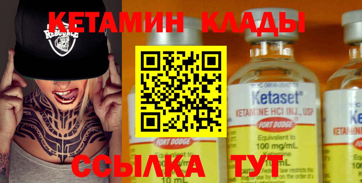 shop официальный сайт  Вход с VPN  Соль-Илецк  КЕТАМИН ketamine  КЕТАМИН VHQ 