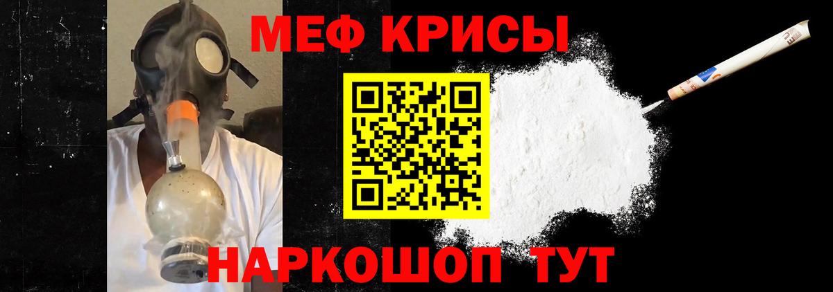 Соль-Илецк  Меф мяу мяу  МЯУ-МЯУ мука  МЕФ  Вход с VPN  Меф 