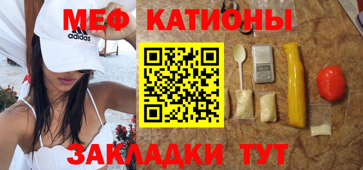 Мефедрон кристаллы Соль-Илецк