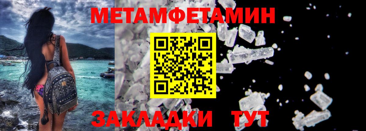 Метамфетамин винт Соль-Илецк