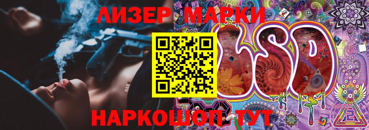 Марки 25I-NBOMe 1,8мг Соль-Илецк