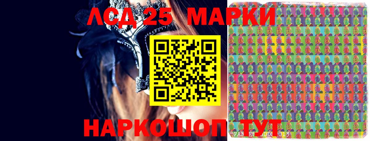Соль-Илецк  Марки 25I-NBOMe 1,8мг  Вход с VPN 