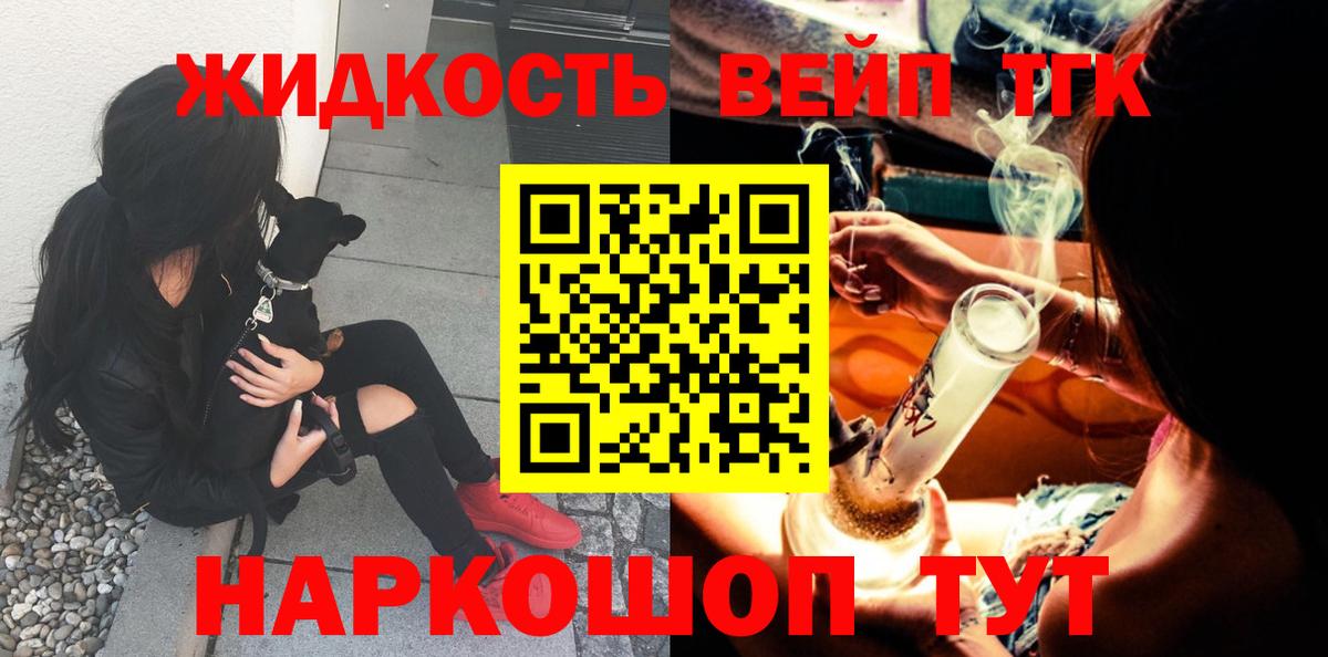 Соль-Илецк  Дистиллят ТГК Wax  Вход с VPN 
