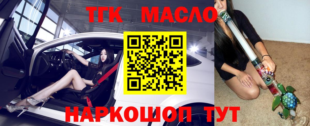 ТГК жижа Соль-Илецк