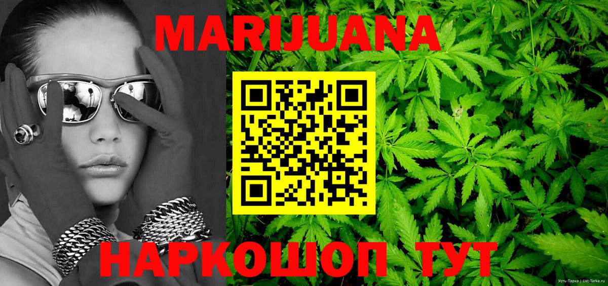 Каннабис THC 21%  Вход с VPN  Бошки Шишки ГИДРОПОН  Соль-Илецк  Каннабис Amnesia 